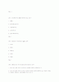 사회복지개론 예상문제 98페이지