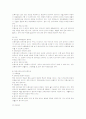 보육시설 평가인증제도 11페이지