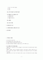 몬테소리(montessori) 교육 원리와 타 프로그램과의 비교 2페이지
