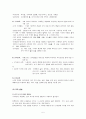 몬테소리(montessori) 교육 원리와 타 프로그램과의 비교 5페이지