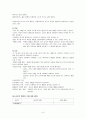 몬테소리(montessori) 교육 원리와 타 프로그램과의 비교 6페이지