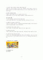 몬테소리(montessori) 교육 원리와 타 프로그램과의 비교 9페이지