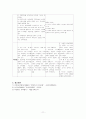 몬테소리(montessori) 교육 원리와 타 프로그램과의 비교 11페이지