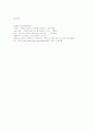 프로젝트(project)의 개념과 목적 8페이지