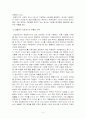 크린토피아(cleantopia) 기업성공요인분석과 향후발전방향 6페이지