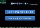 르네휘테르(Rene Furterer) 마케팅전략 35페이지