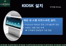 르네휘테르(Rene Furterer) 마케팅전략 39페이지