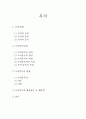 도박중독 개념, 원인, 특성, 증상, 해결방안과 예방책제안 - 도박중독자 - 도박중독의 영향, 예방책 2페이지
