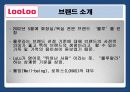 웅진 룰루(LooLoo)비데 마케팅 성공사례분석  4페이지