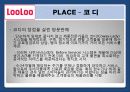 웅진 룰루(LooLoo)비데 마케팅 성공사례분석  15페이지