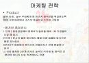 놀부(NBG) 마케팅사례분석 8페이지