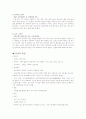 감자의 종류 조사 4페이지