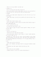 감자의 종류 조사 8페이지