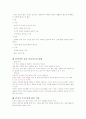 감자의 종류 조사 9페이지