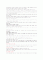 감자의 종류 조사 10페이지