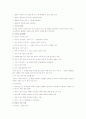 감자의 종류 조사 14페이지