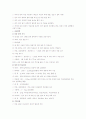 감자의 종류 조사 16페이지