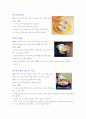 감자의 종류 조사 19페이지