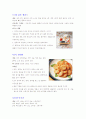 감자의 종류 조사 20페이지