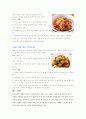 감자의 종류 조사 21페이지