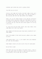 식품학 육류와 채소 정리 9페이지