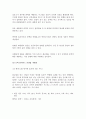 식품학 육류와 채소 정리 11페이지