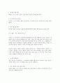 식품학 육류와 채소 정리 15페이지