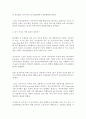 식품학 육류와 채소 정리 26페이지