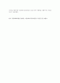 식품학 육류와 채소 정리 29페이지