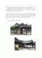 한국의 음식과 전통색 7페이지