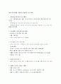 외식창업매뉴얼 18페이지
