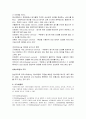 호텔 원가관리가 미치는영향 4페이지