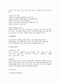 호텔 원가관리가 미치는영향 10페이지