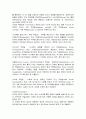 호텔 원가관리가 미치는영향 15페이지