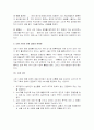 식품구매 시장조사 5페이지