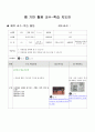 허들+교수지도안 1페이지