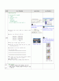 허들+교수지도안 2페이지