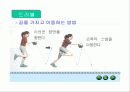 핸드볼이론수업자료-파워포인트 12페이지