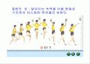 핸드볼이론수업자료-파워포인트 14페이지