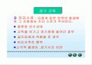 핸드볼이론수업자료-파워포인트 17페이지