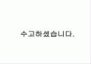 핸드볼이론수업자료-파워포인트 22페이지