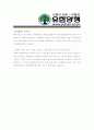[ 유한양행 - 신입 ]합격자기소개서_유한양행자기소개서자소서_유한양행자소서자기소개서_유한양행자기소개서샘플_유한양행자기소개서예문_자기소개서자소서_기업 자기소개서_직종자기소개서, 자기소개서 3페이지