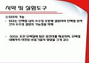 SDS-PAGE  7페이지