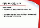 SDS-PAGE  8페이지