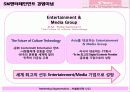 SM엔터테인먼트 성공전략 6페이지