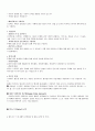 다양한 유형의 영유아보육과정 2페이지