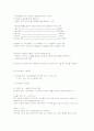 교수학습 방법과 자료 활용 2페이지