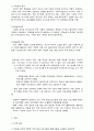영유아 보육과정 구성의 실례 2페이지