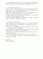 영유아 보육과정 구성의 실례 7페이지
