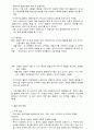 영유아 보육과정 구성의 실례 12페이지